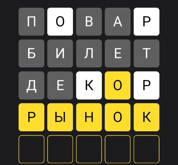 Существительное из 5 букв